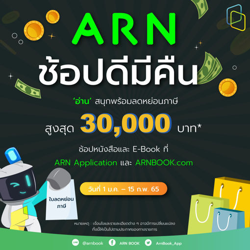 รูปภาพของ ลองสร้าง Ebook + Premium