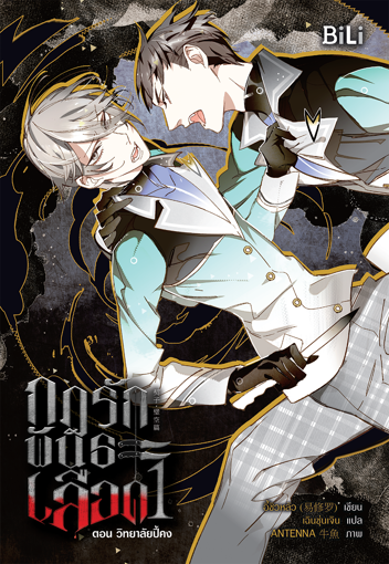 รูปภาพของ ทดสอบฟ้อนต์ epub