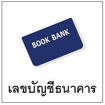 รูปภาพของ Test-thumbs